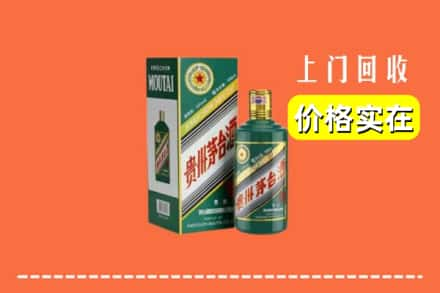 巴音郭楞和硕县回收纪念茅台酒